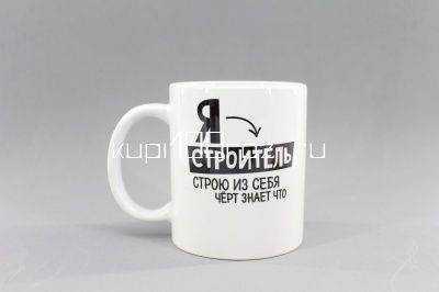 Кружка с оригинальным принтом